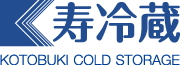 寿冷蔵 KOTOBUKI COLD STORAGE